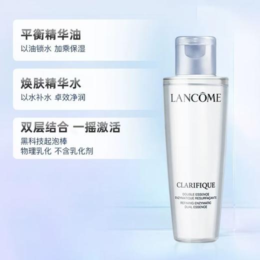 兰蔻极光水 商品图1