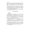 跨境支付/国际贸易系列教材/史浩主编/戴小红副主编/浙江大学出版社 商品缩略图2