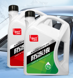 标榜（biaobang）汽车发动机防冻液冷却液水箱宝四季通用冷冻液-45度绿色2kg 100000062153