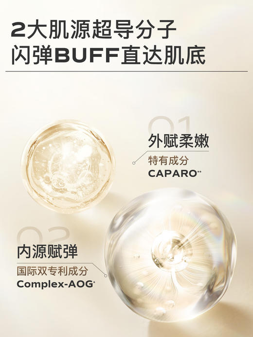 茉珂时光新肌弹亮面霜 50g 商品图3