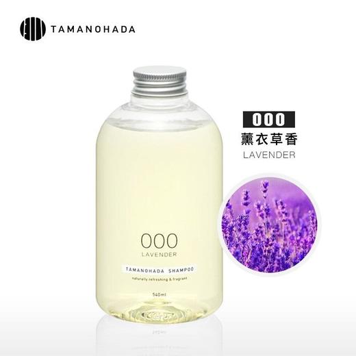 TAMANOHADA 精油香氛沐浴露000（薰衣草香） 540ml/瓶 商品图2