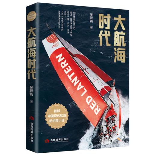 大航海时代 商品图0