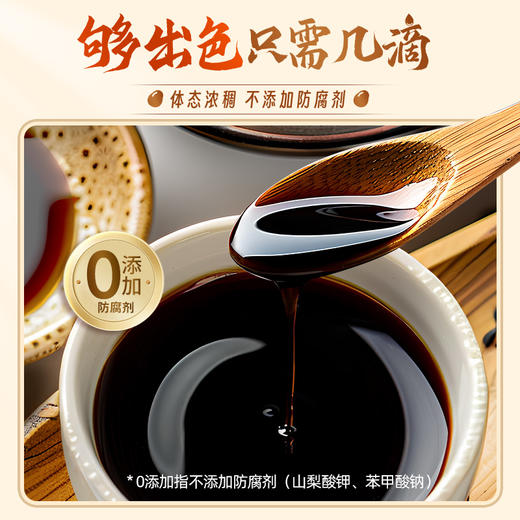 【新品】珠江桥牌 草菇老抽500ml 商品图2