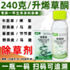圣鹏金锄240克/升烯草酮除牛筋草狗尾巴草一年生禾本科杂草除草剂 商品缩略图4