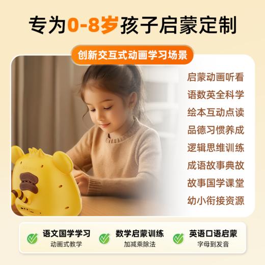 【曼龙严选】贝乐虎v18早教机儿童启蒙学习机智能机器人护眼平板电脑0-8岁幼儿儿童学前益智玩具英语拼音儿歌幼小衔接 商品图4