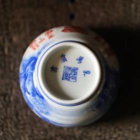詺兮清窑云窟万象山水罗汉杯