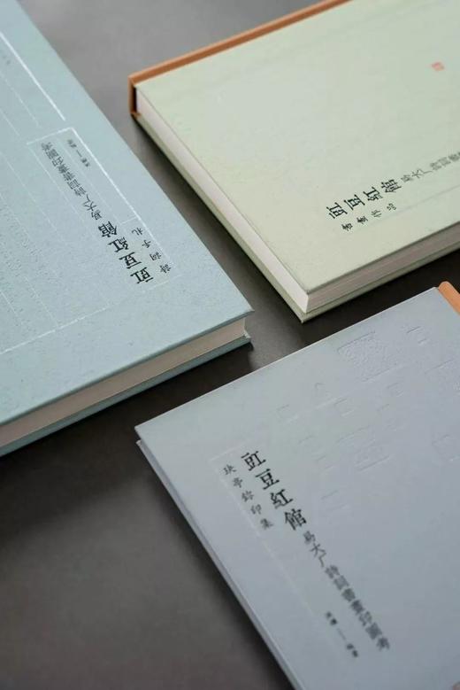 嘉德文库 | 【图书义卖】原价668元，义卖售价199元，仅100套，每套附“豇豆红馆”原钤印蜕。《豇豆红馆：易大厂诗词书画印图考•诗词手札/书画作品/玦亭鉨印集》一套三册。 商品图4