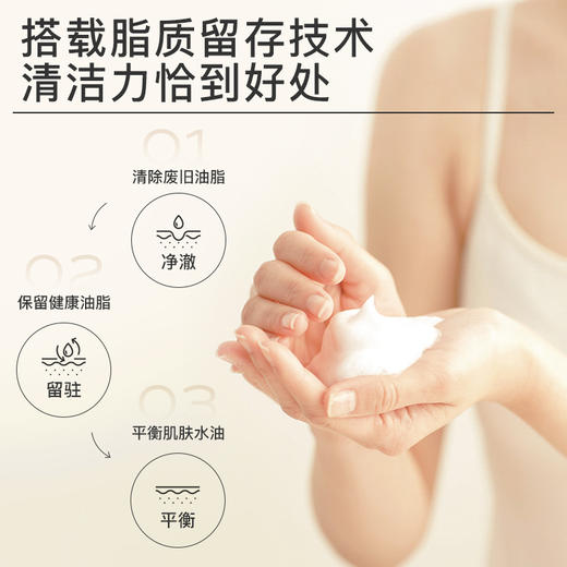 茉珂时光新肌净润洗颜乳 125g 商品图3