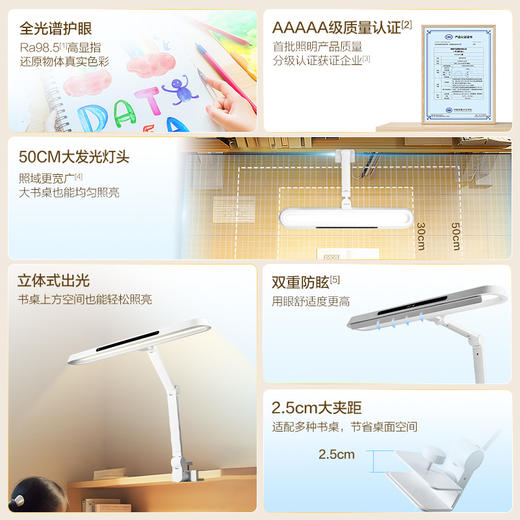 OPPLE欧普照明博轩桌夹款立体光5A智能调光T型护眼台灯 商品图1