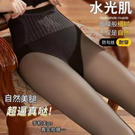 【收腹提臀❗️花仙子水光裤加绒】自然，遮瑕，保暖❗️秋冬新款高腰收腹提臀一体裤光腿神器防勾丝打底裤连裤袜