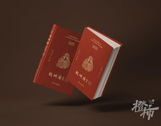 《杭州历2025》放大杭州的53个细节，带你感受杭州肌理，三款冰箱贴随机附赠 商品图2