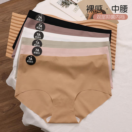 爆款奶皮内裤 无痕女士内裤 秋冬舒适 7A桑蚕丝透气裆 全包臀设计 速干面料 舒适无感 商品图6