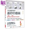 预售 【中商原版】140张图学会抓涨停的艺术 实战 图解61个短线放量暴涨前的买进讯号 热销再版 港台原版 麻道明 大乐文化 商品缩略图0