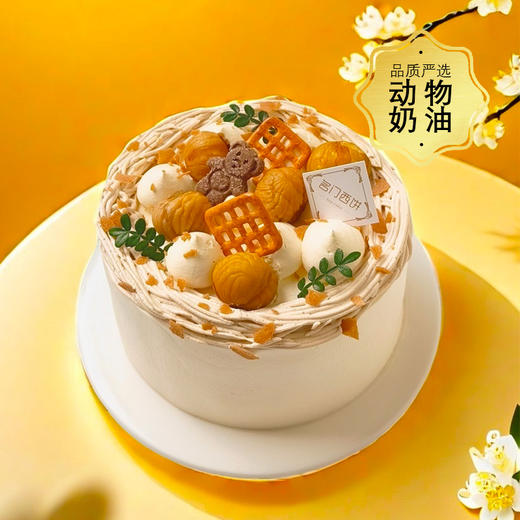 栗韵蜜语-香浓甜糯-约6英寸-生日蛋糕 商品图2