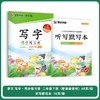 墨点字帖:写字同步练习册·2年级下册 商品缩略图0