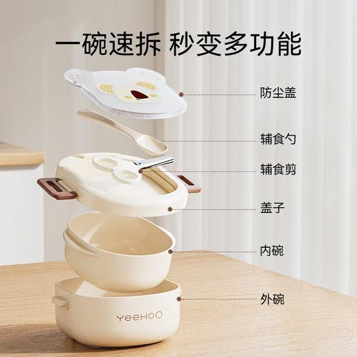 英氏（YEEHOO） 考拉辅食便当碗C105A辅食碗 商品图3