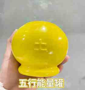 五行能量罐_陶瓷罐(5号)