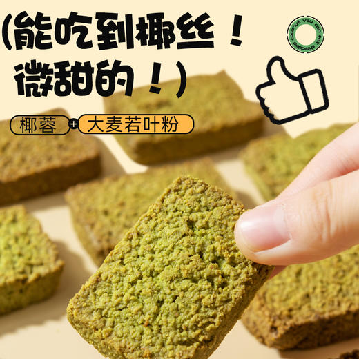 哈曼丁&杏花村.椰蓉酥（大麦若叶 商品图5