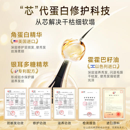 【新品发膜】多肽角蛋白发膜 秀发赋活霜 SC 商品图1