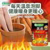【跨境】Bathclin/巴斯克林发汗浴盐泡澡足浴入浴剂EX温热感600g 商品缩略图1