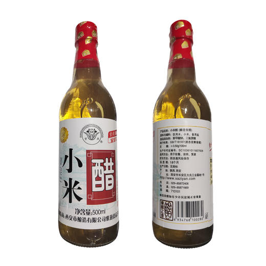 紫燕小米醋500ml 商品图0