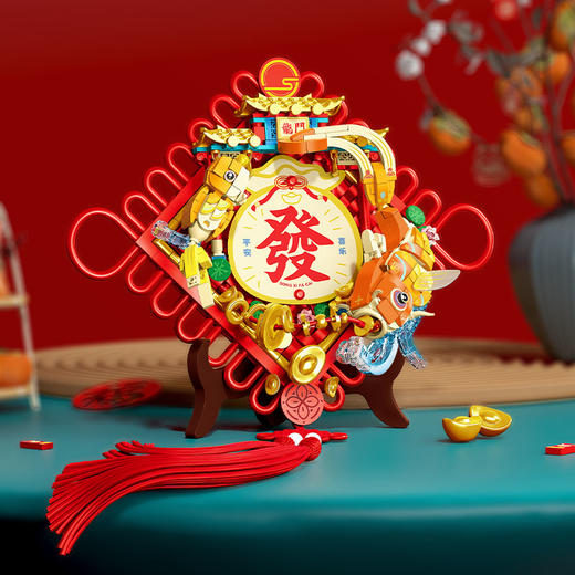森宝积木福运锦鲤新年积木挂饰装饰春节礼物摆件 商品图1