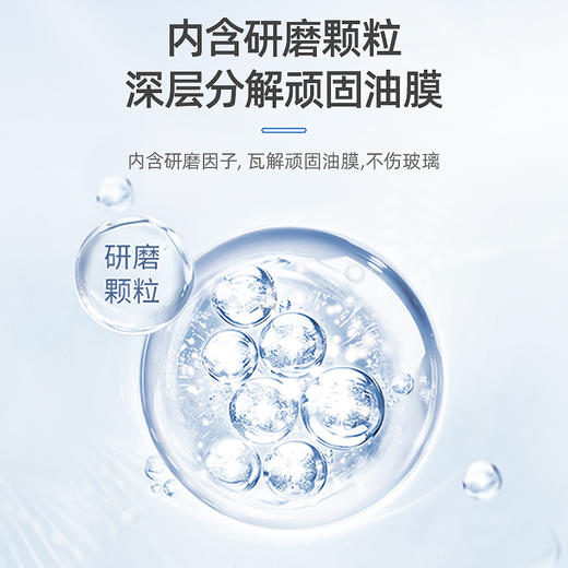 车仆玻璃净去油膜泡沫清洗剂 强效去除油膜 玻璃透亮 告别眩光 商品图7