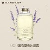 TAMANOHADA 精油香氛沐浴露000（薰衣草香） 540ml/瓶 商品缩略图0
