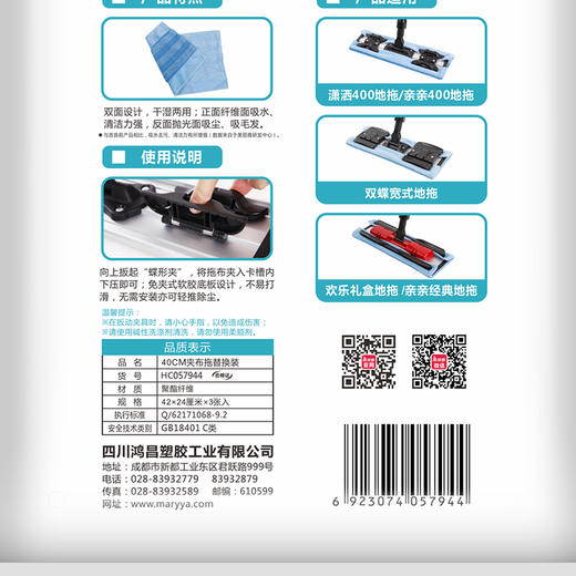 【400夹布替换装】美丽雅42*24cm拖把替换布3只组合装（亲亲经典/亲亲400/乐佳亮彩/亲亲宽式） 商品图8