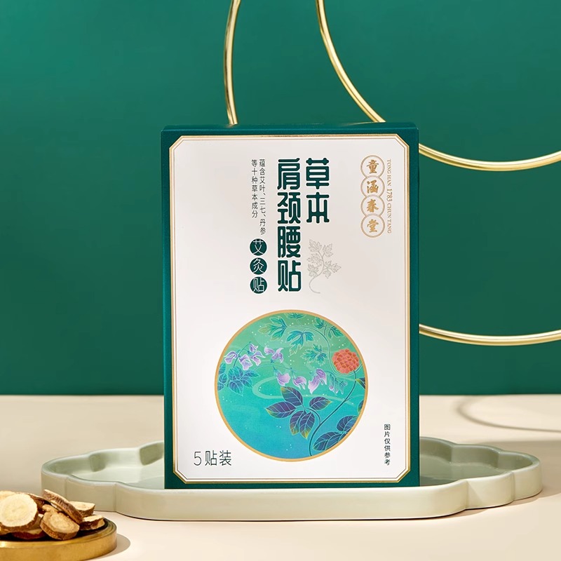 童涵春堂草本艾灸贴肩颈贴暖腹贴护眼贴