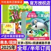 【奇想岛杂志】订阅赠视频（4-12岁）英国TOP级儿童文学杂志 全球少见的绘本式少儿文学杂志 包含全世界的好故事 阅读、理解、写作多维度提升   商品缩略图0