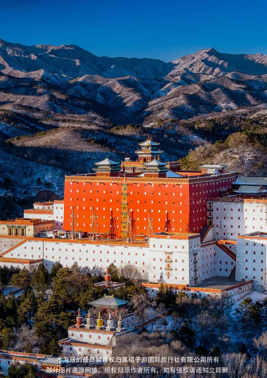 【北国雪韵】 河北双飞5天游 商品图1