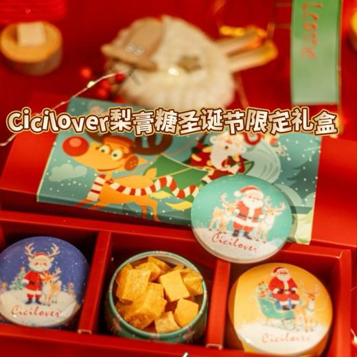 25圣诞限定cicilover梨膏糖 100g/罐 商品图0