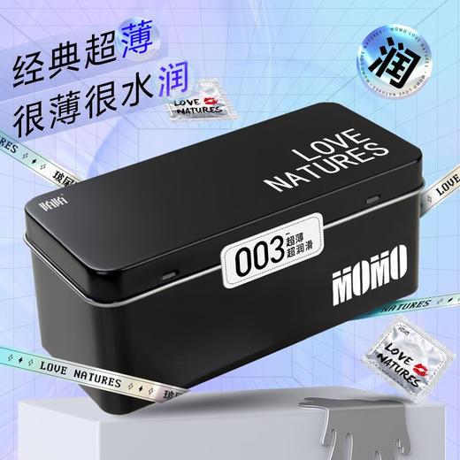 陌陌 大黑盒避孕套 玻尿酸安全套 003mm超薄 超润滑 套套 计生用品 商品图0