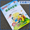 快乐读书吧 二年级(下) 愿望的实现(练习版) 商品缩略图1