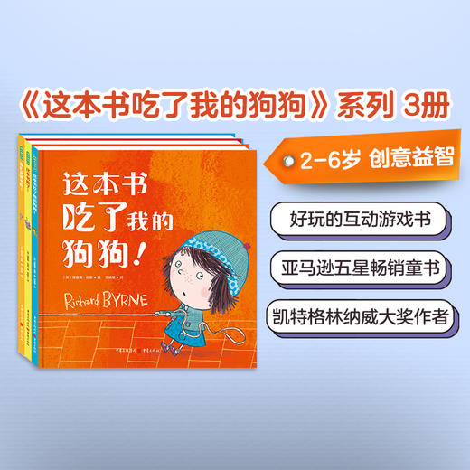 2-8岁绘本大礼包【13册】法豆猫（3本）+口袋狗（3本）+杜噜嘟嘟（4册）+这本书（3本） 商品图3