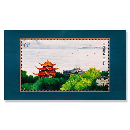 《洞庭湖》特种邮票 2022-10 商品图3
