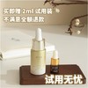 护花呤k皱精华油，抹一抹，皱纹变淡，全脸可用【G】 商品缩略图1