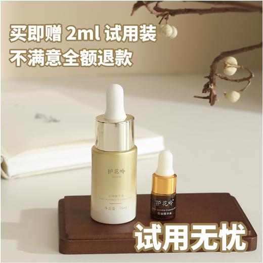 护花呤k皱精华油，抹一抹，皱纹变淡，全脸可用【G】 商品图1