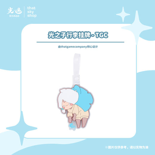 光之子行李挂牌 - TGC 商品图0