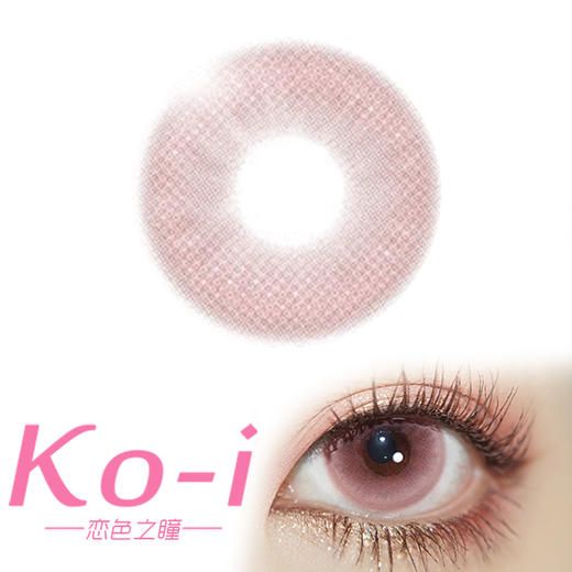 Kira Fairy 月兔公主 半年抛直径14.2mm混血美瞳 粉色 商品图0
