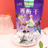 【疆品南下 粤品北上】西圣·杏脯 西梅干 紫皮腰果 商品缩略图9