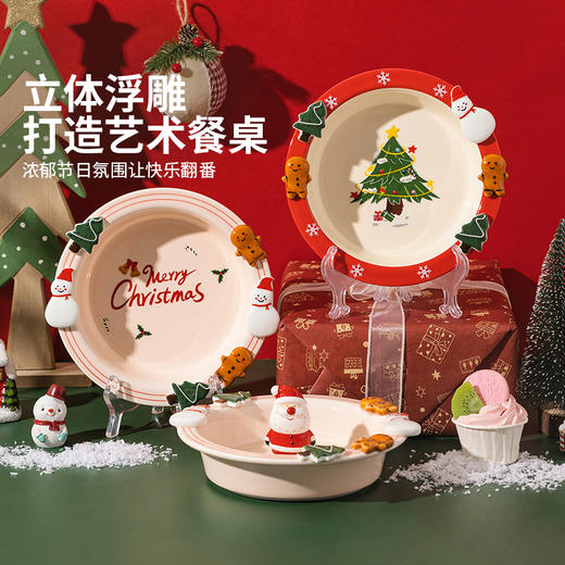 摩登主妇圣诞可爱餐盘水果甜品盘子生日礼物酸奶碗家用送女生餐具 商品图4