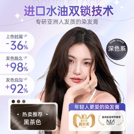 【一梳就可以染发】韩方五谷FIVE CEREAL´S易梳彩 植物染发剂 无需调配一梳上色 减龄百搭 500ml/瓶 商品图2