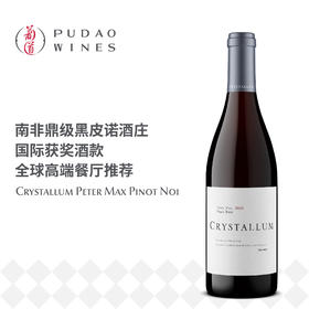 水碧琳彼得•马克斯黑比诺红葡萄 Crystallum Peter Max Pinot Noir