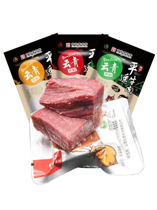 【云青】平遥牛肉口口香牛肉98g*7袋山西特产开袋即食 商品图6