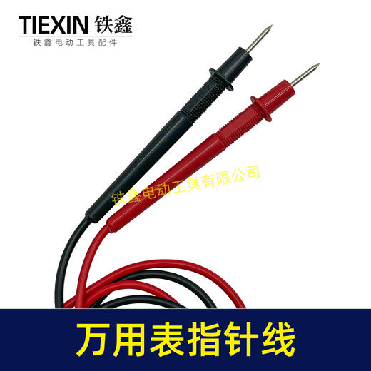 【货号04585】万用表指针线通用型测试表专用线电工表线数字显示表指针线 商品图2