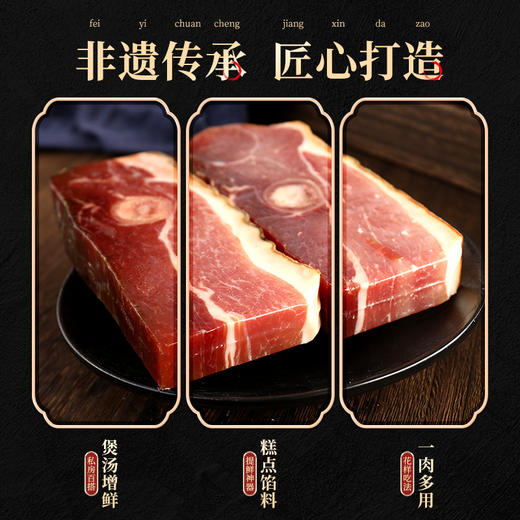 金华火腿火腿腿心伴手礼500g 商品图1