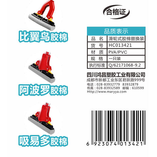 【滑轮式胶棉拖替换装】宽扣-美丽雅拖把头配件滑轮式胶棉海绵拖头28CM 商品图8