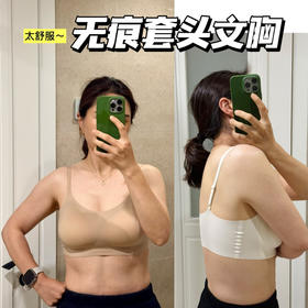 25春夏-自留无感无痕｜套头可调节背带文胸背心【三天无理由退换】